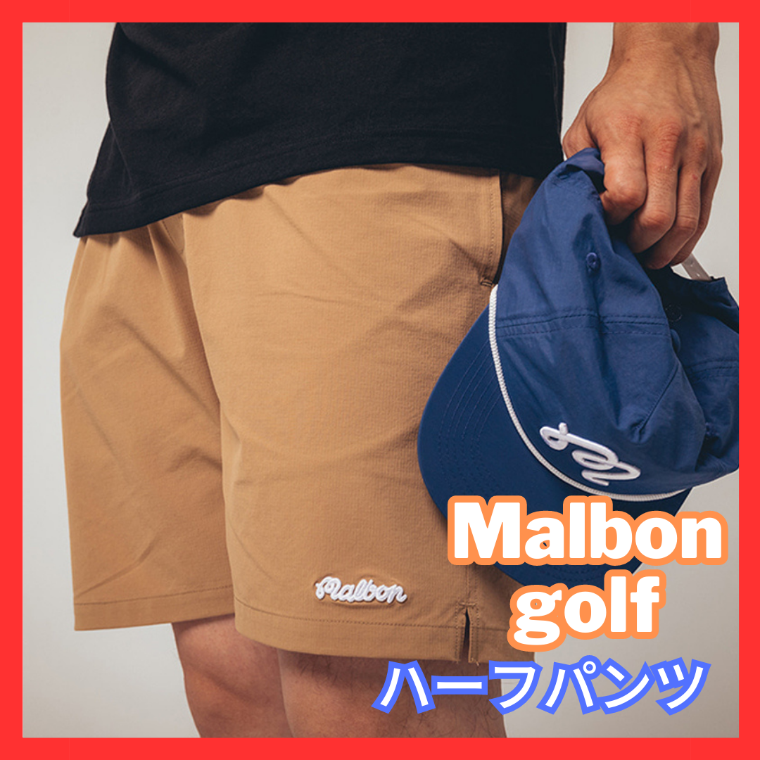 マルボンゴルフ malbon メンズ ハーフパンツ ズボン 新品