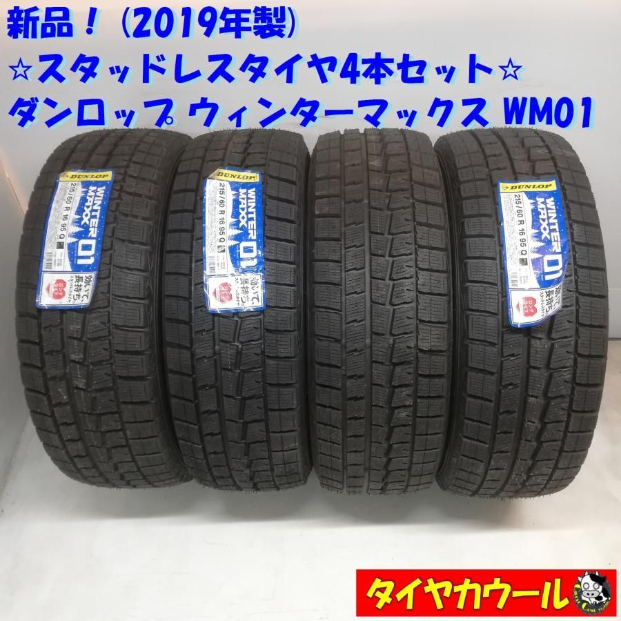 最安値に挑戦！！ 新品！ スタッドレスタイヤ 4本＞ 215/60R16