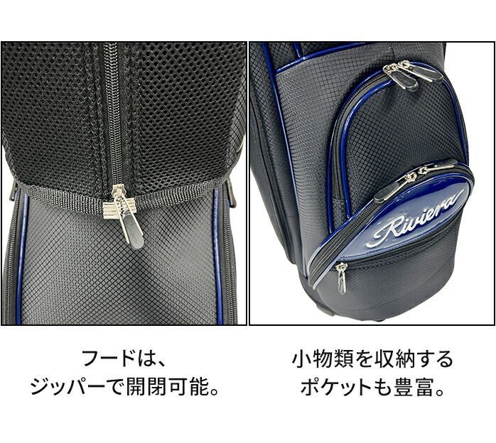リビエラ ゴルフ スタンダード キャディーバッグ 9型 キャディバッグ