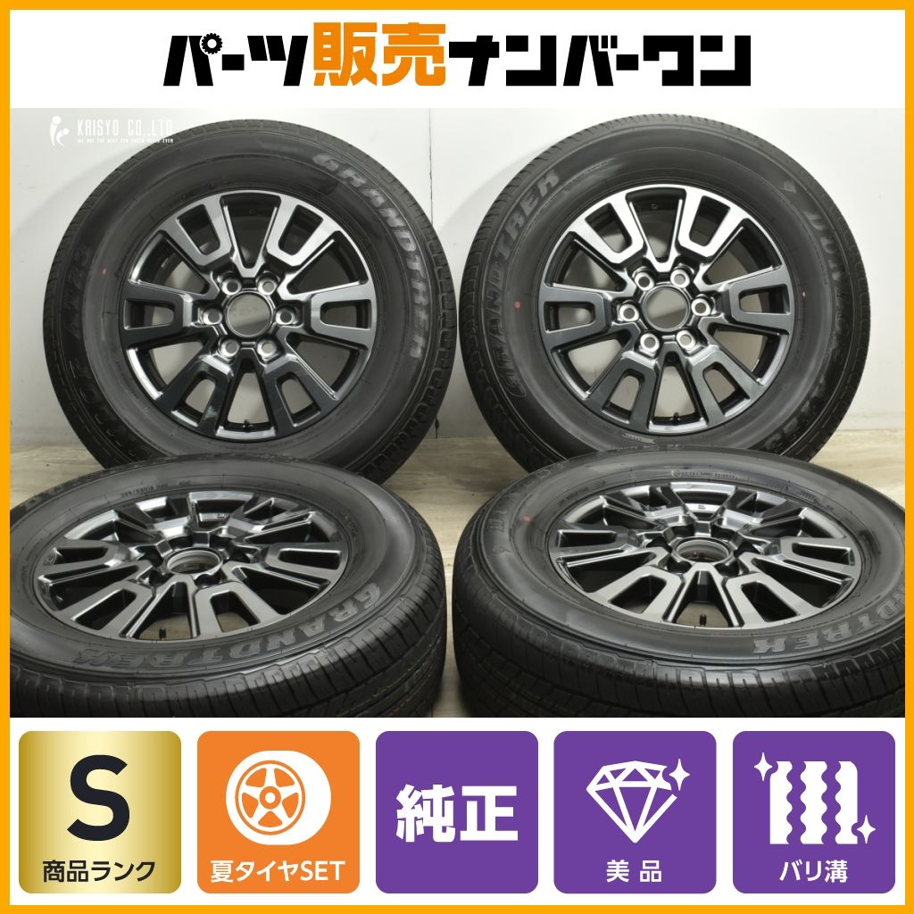 製 新車外し トヨタ ランドクルーザー250 純正 18in 7J 51 PCD139.7 ダンロップ AT23 265|65R18 レクサスLX600|700 バリ溝