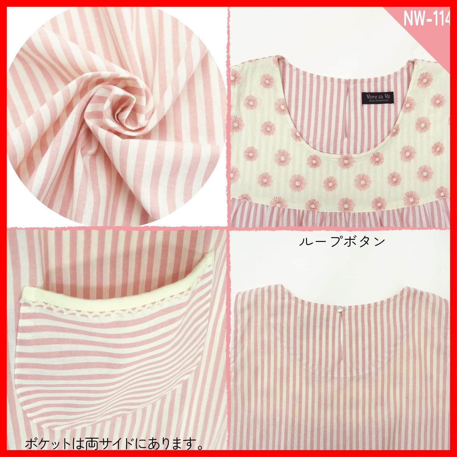 エプロン 切り替えが