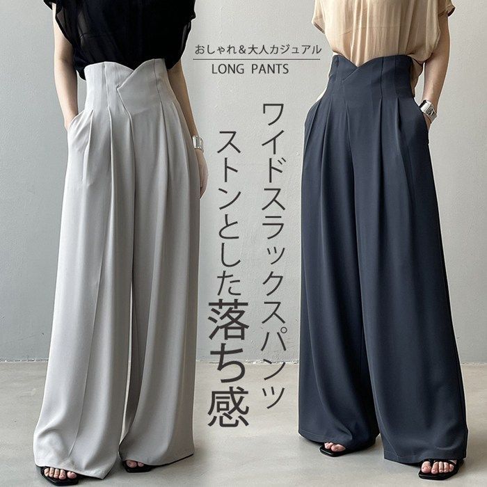 ワイドパンツ レディース きれいめ パンツ ゆったり タックパンツ フォーマル ボトムス とろみ感 落ち感 サイドポケット ハイウエスト ストレートパンツ セレモニー オフィス きれい スラックスパンツ 春 夏 秋 美シルエット 8dNW770