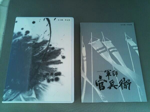 DVD 軍師官兵衛 完全版 第壱集 - メルカリ