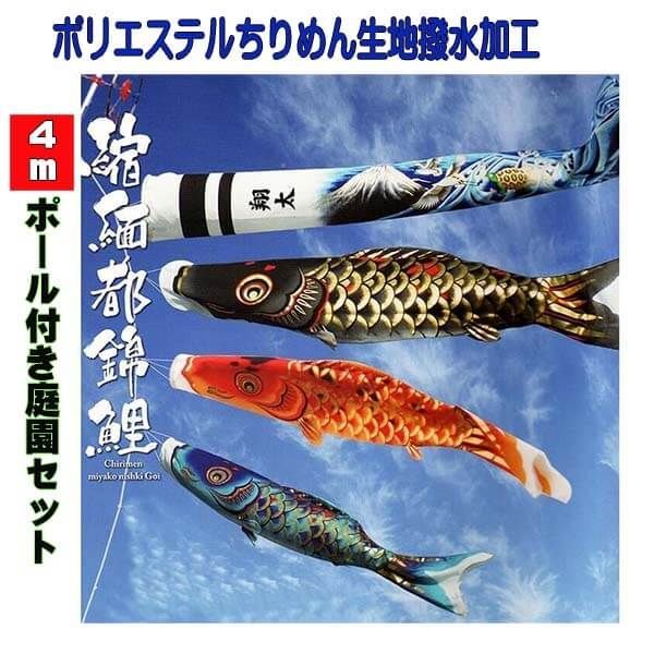 ゴールデンフジサワ鯉　鯉のぼり　02 ゴールデンフジサワ鯉 鯉のぼり 02