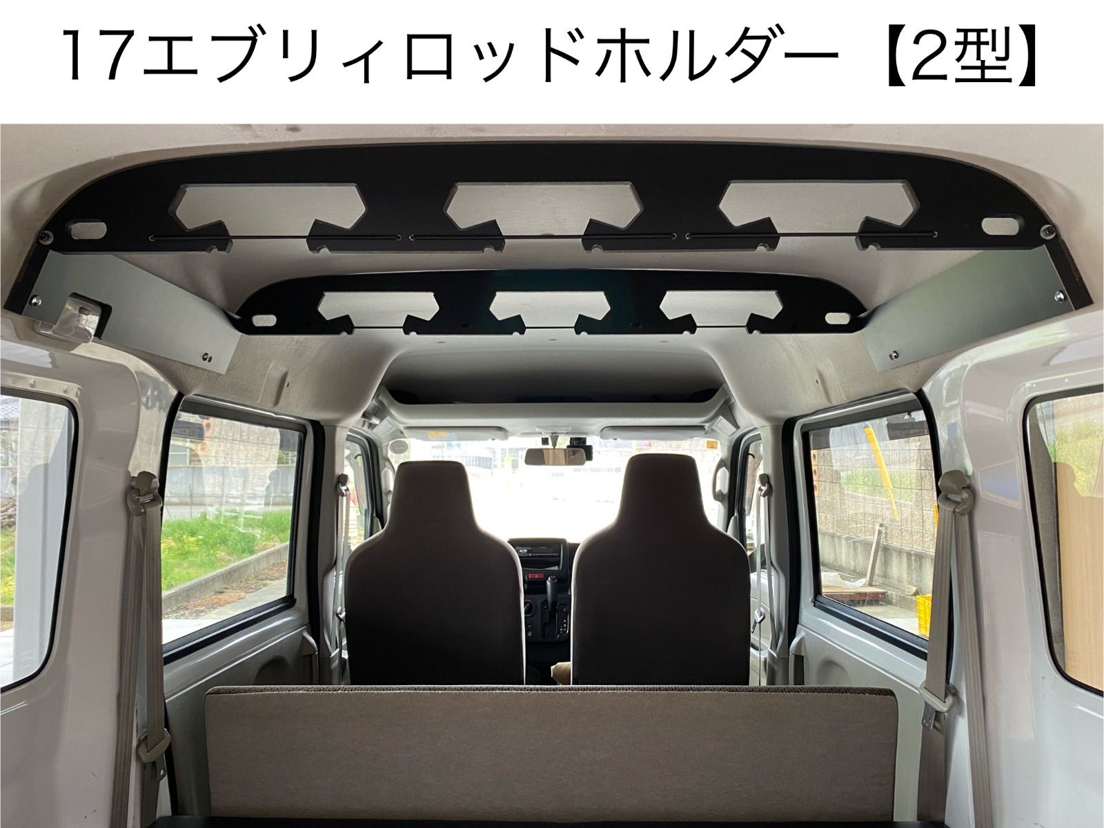 17エブリィロッドホルダー