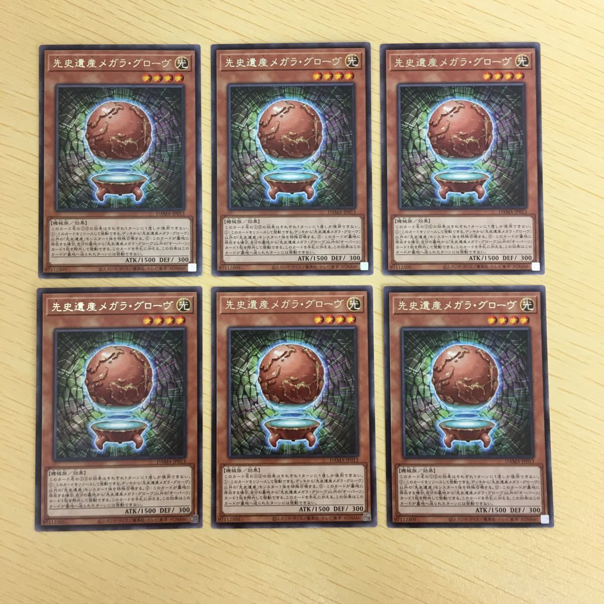 マ 11 11 遊戯王 字レア カード トレーディングカード 先史遺産