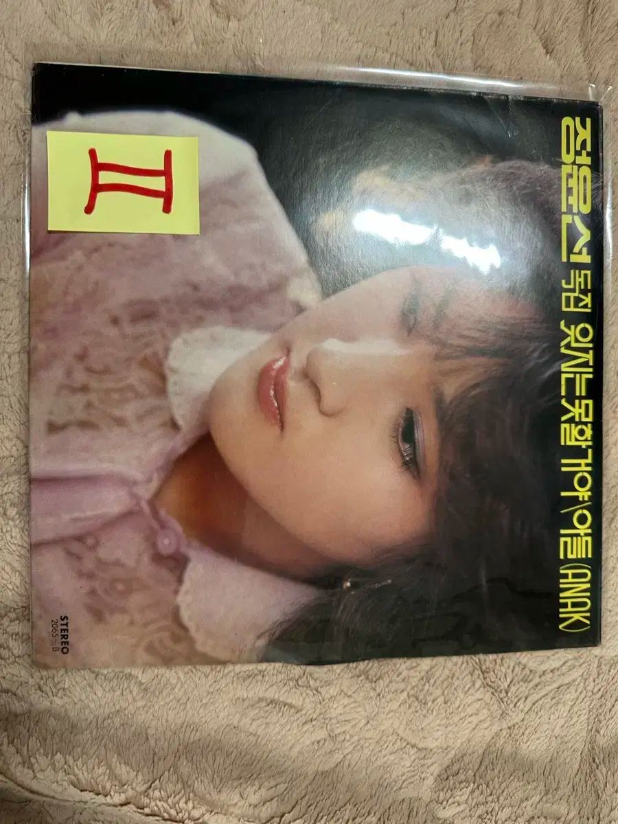 スーパー コレクターバン チョン ユンソン 孤独だ 早い OL ー 2065