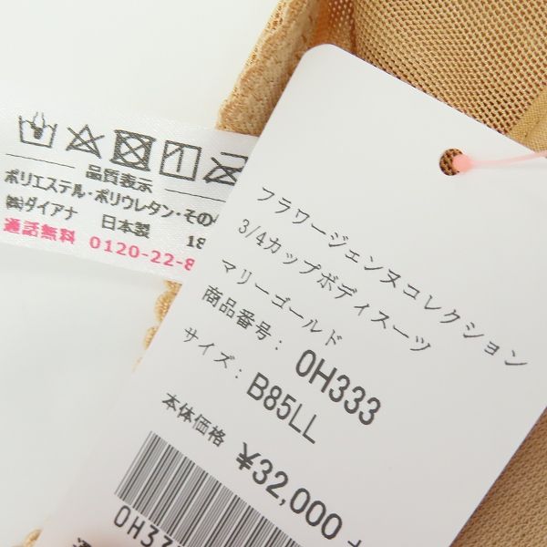 ダイアナ ダイアジェンヌ 補正下着 ボディスーツ ガードル