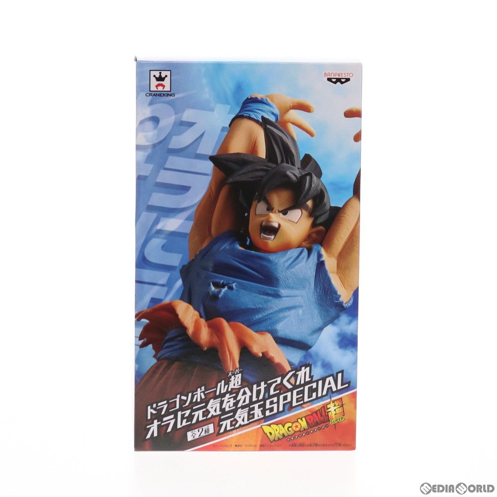 SUPER - 孫悟空(黒髪) ドラゴンボール超(スーパー) オラに元気を分けてくれ 元気玉SPECIAL DRAGON BALL フィギュア プライズ(36402) バンプレスト Amazon.co.jp: ドラゴンボール超 オラに元気を分けてくれ 元気玉
