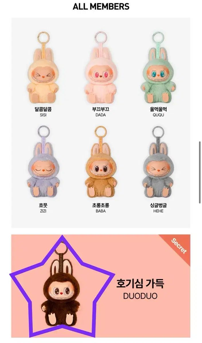 POP MART LABUBU シークレット DUODUO 新品未使用 s-l400.jpg