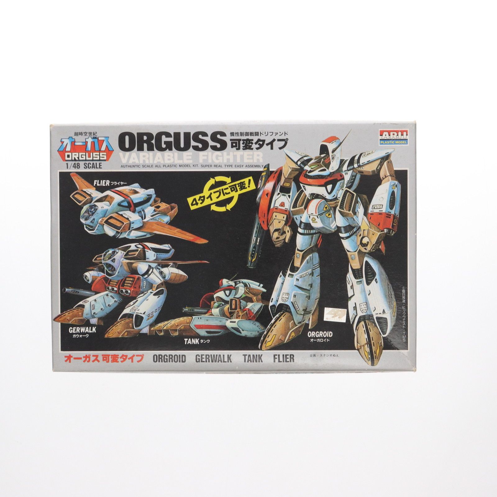 1/48 慣性制御戦闘ドリファンド オーガス可変タイプ 超時空世紀オーガス シリーズ No.19 プラモデル(AR519) アリイ 1/48 慣性制御戦闘ドリファンド オーガス可変タイプ 超時空世紀