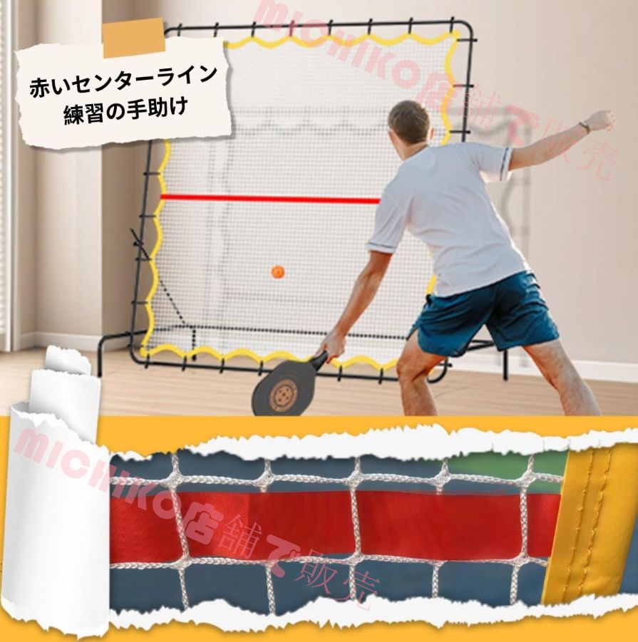 買取強化！ リバウンドネット テニス トレーニングネット 2m×2m バウンスバックネット 壁打ち テニス コンパクト 簡単組み立て 持ち運びに便利 ラケットスポーツのトレーニングと練習に最適 コート裏庭 屋内屋外用