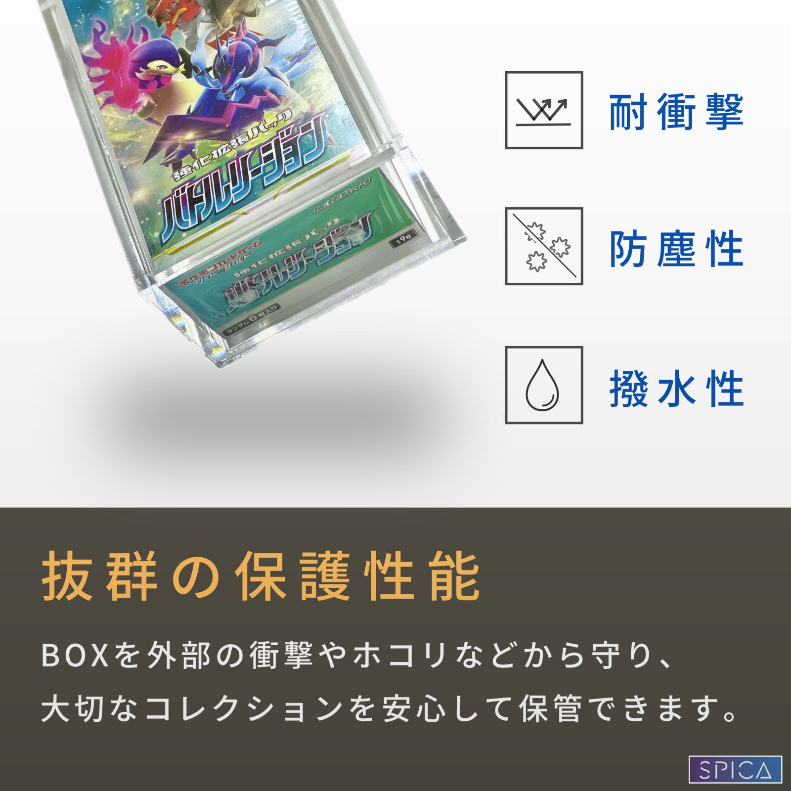 SPICA BOXローダー トレカ 未開封box 収納 UVカット 97% 遊戯王