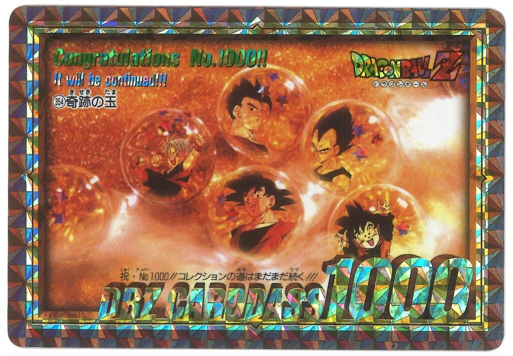 ドラゴンボール カードダス no2 リメイク90 ドラゴンボール カード