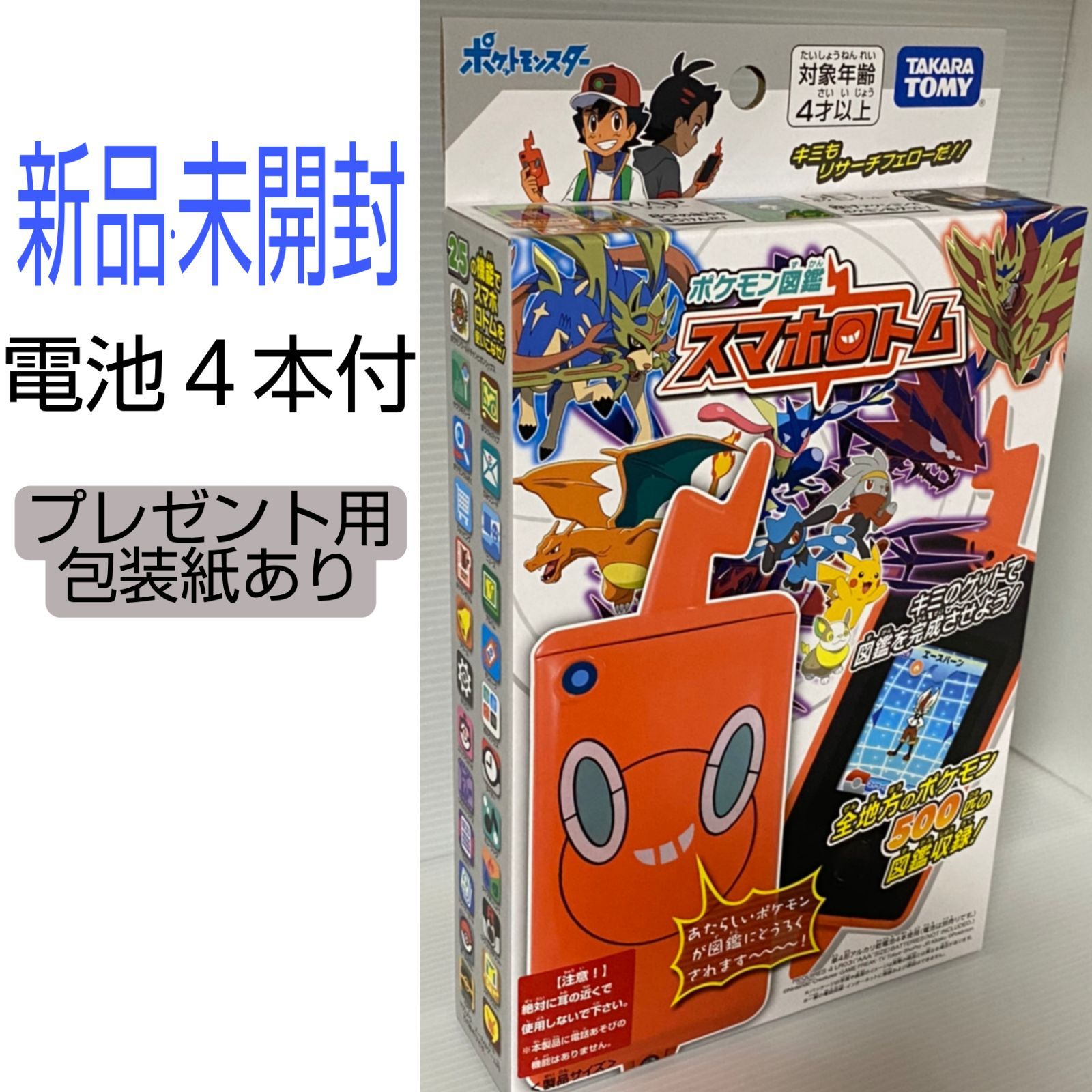 新品未開封 スマホロトム ポケットモンスター ポケモン図鑑 - メルカリ