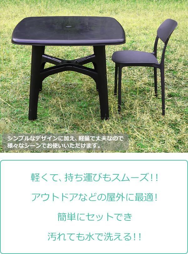 プラスチックチェア ガーデンチェア