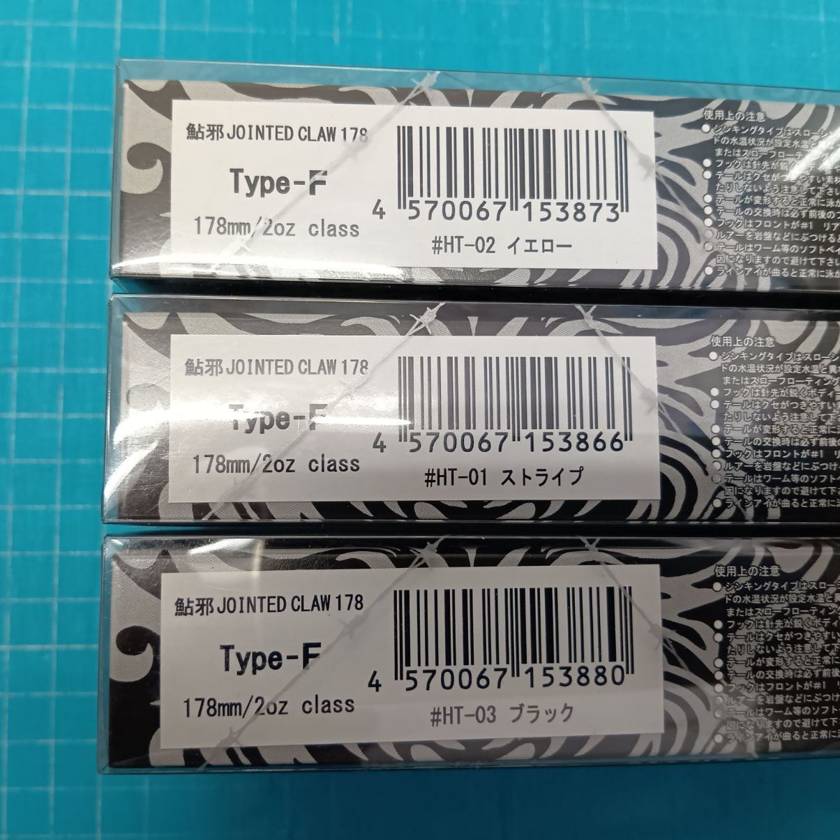 釣具いちば ガンクラフト ジョインテッドクロー 阪神タイガース コラボモデル 3種セット HT-01 ストライプ HT-02 イエロー HT-03 ブラック 品