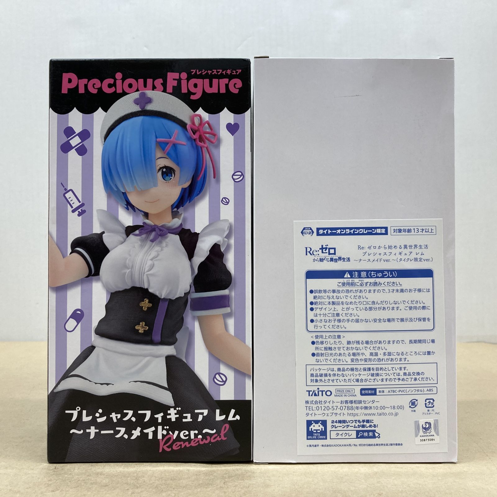 (未使用･未開封品)　タイトーオンラインクレーン 限定 ファイナルファンタジーxiv ボムの提灯ブルー p706p5g 未使用・未開封品) タイトーオンラインクレーン 限定 ファイナル