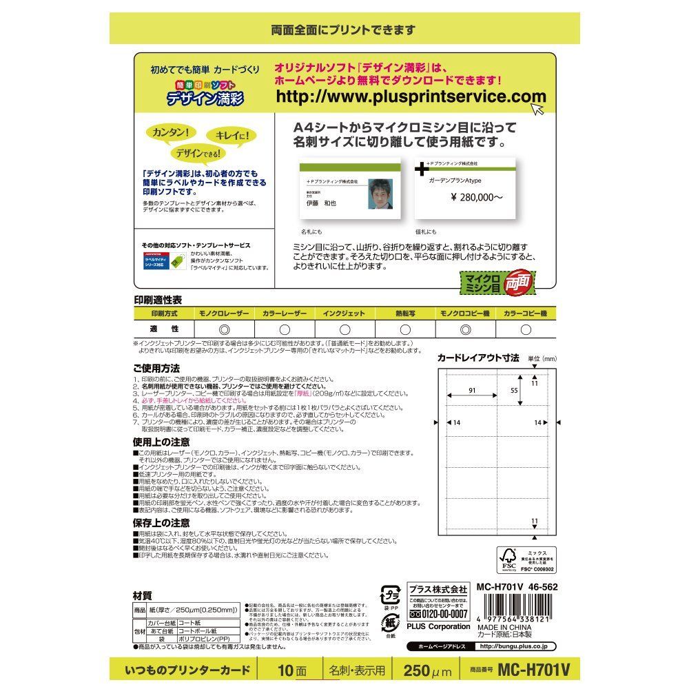 (業務用100セット) プラス 名刺＆カード FSC標準 IT-101NE-M 100枚 - 46