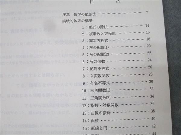 代々木ゼミナール 代ゼミ 阿由葉勝の基礎→標準数学I・A・II・B テキスト通年セット 2015 計2冊 034S0D 代々木ゼミナール 代ゼミ 阿由葉勝の基礎→標準数学I・A・II・B