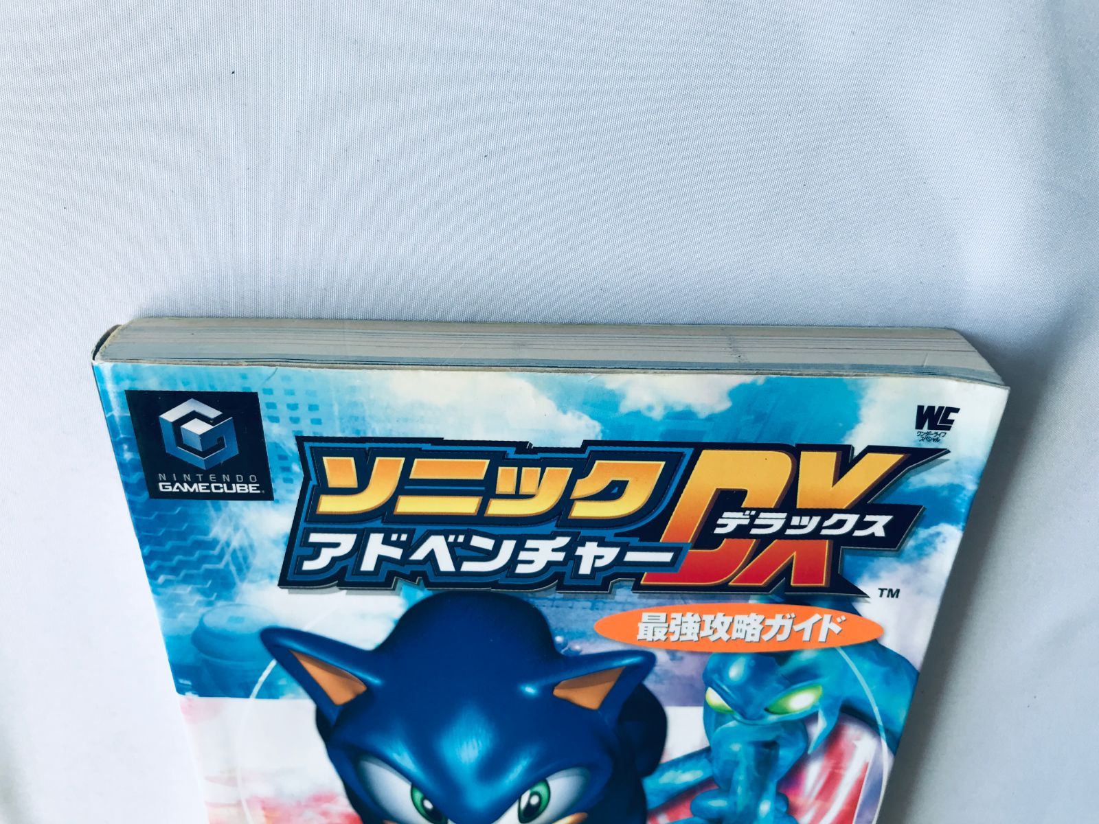 ソニックアドベンチャーDX 最強攻略ガイド GC 攻略本 初版 Sonic 
