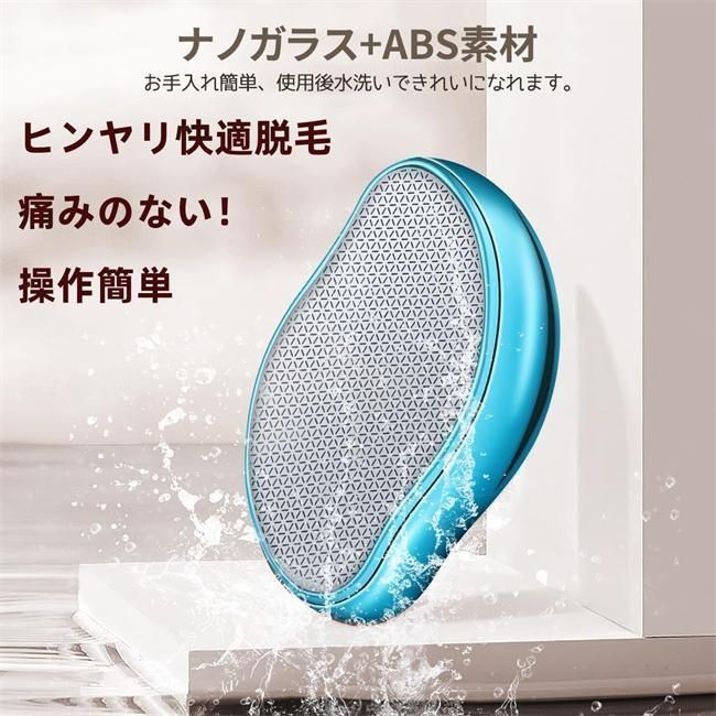 本日限定☆新品未使用品！自宅用 脱毛器 新品・未使用】脱毛器 無痛脱毛器 物理脱毛 毛剃り こするだけ