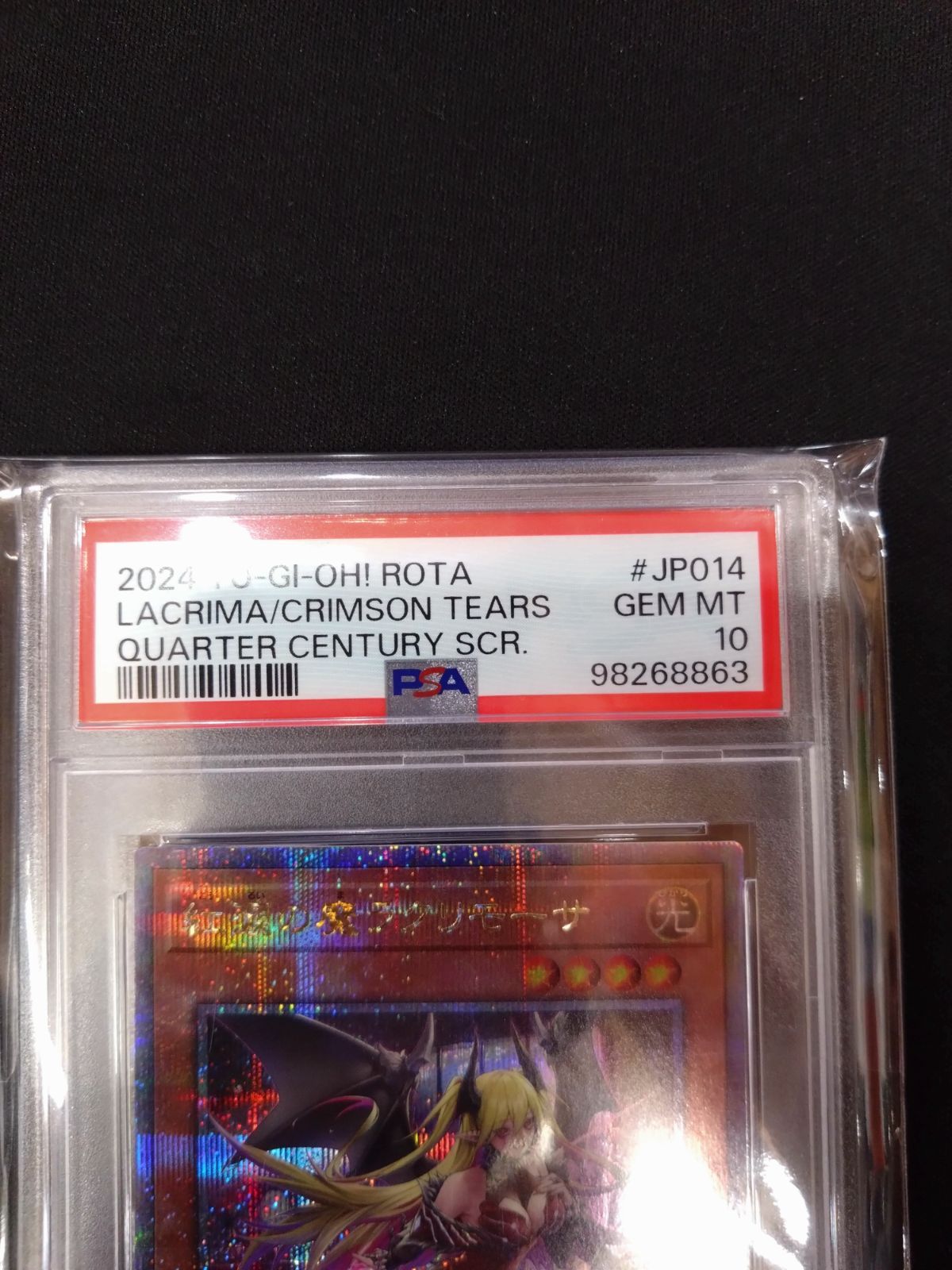遊戯王 紅涙の魔ラクリモーサ 25thクォシク PSA10 ④ - メルカリ