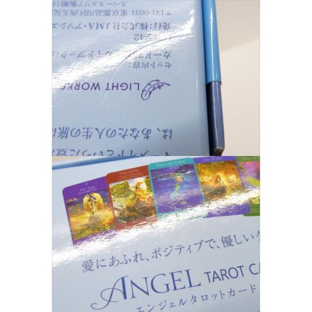 エンジェルタロットカードとマスターブックのセット 2点セット正規品希少】新装版エンジェルタロットカード&マスター