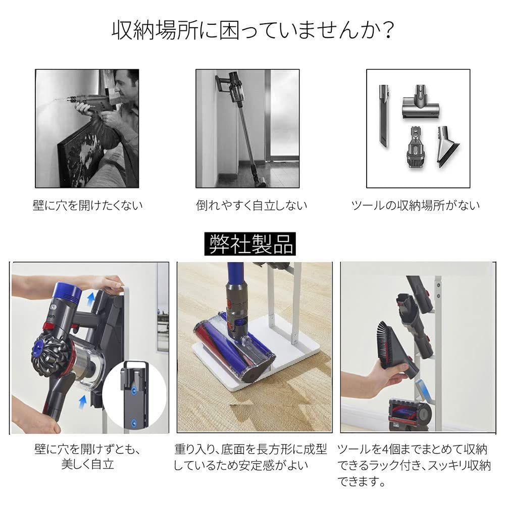 特価商品】掃除機スタンド コードレス掃除機 クリーナースタンド 多い機能掃除機壁掛けスタンド 適用Dyson（ダイソン) V6 V7 V8 V10  V11などシリーズ対応 掃除機立て 収納機能付き (ホワイト) - メルカリ