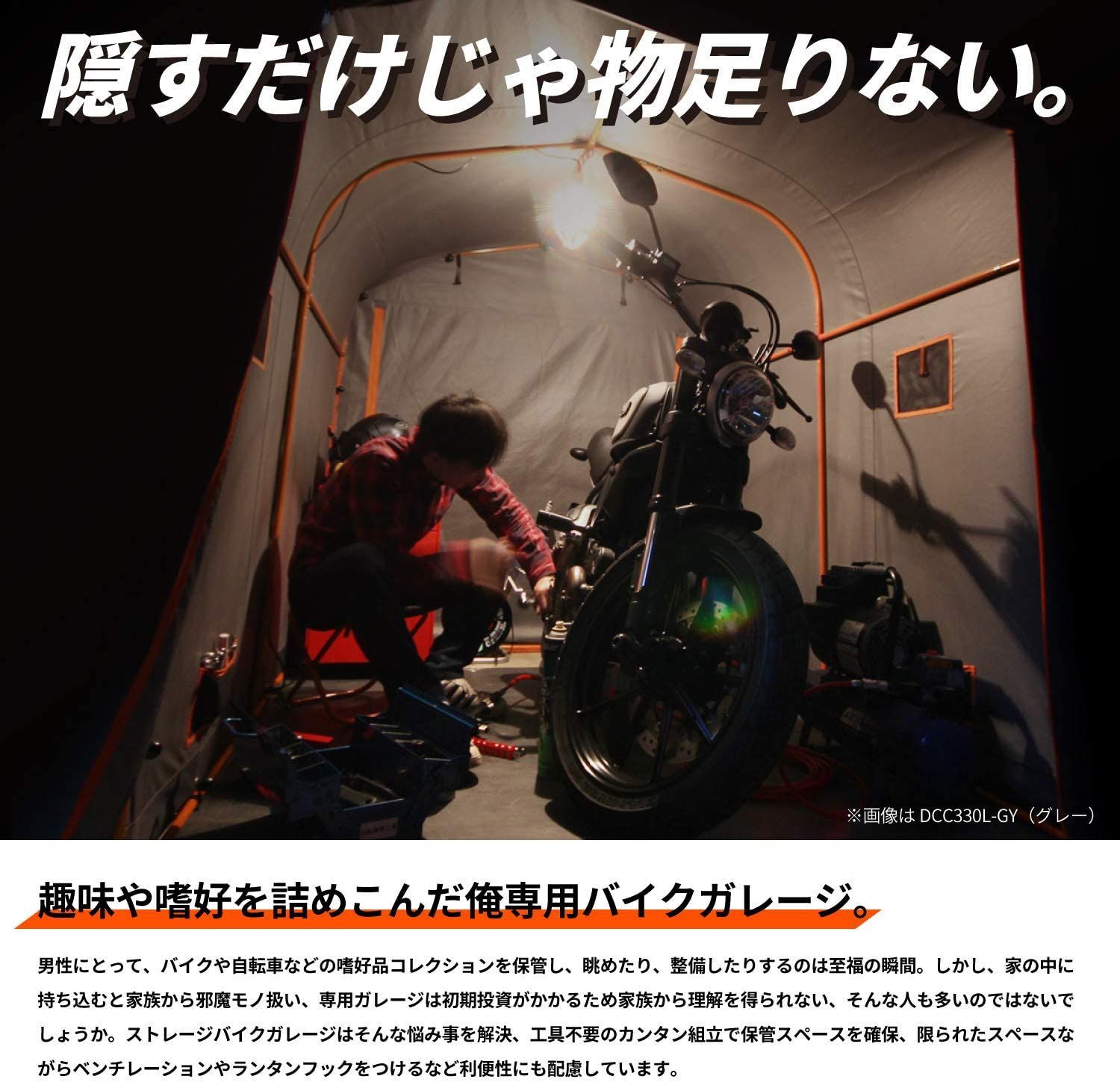 ドッペルギャンガー ストレージバイクガレージ カーキ DCC330L-KH