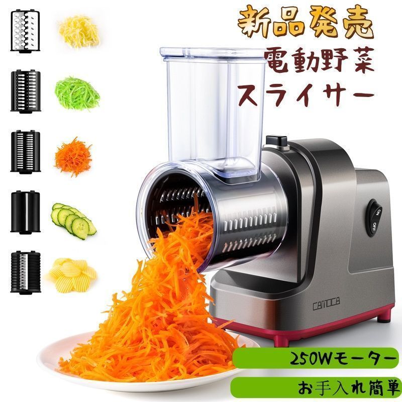 電動野菜スライサー 電動 野菜 業務用 千切り キャベツスライサー 野菜カッター キャベツ 千切り 野菜|果物|レモン|きゅうり|ポテト|人参 電動 食品 野菜スライサー 万能スライサー 電動 フードスライサー