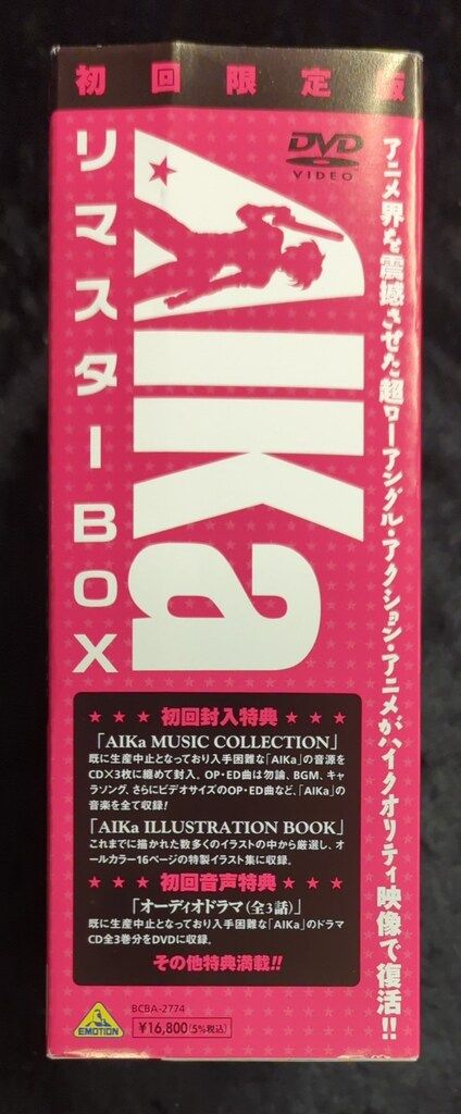 アニメDVD 初回)AIKa リマスターBOX - メルカリ