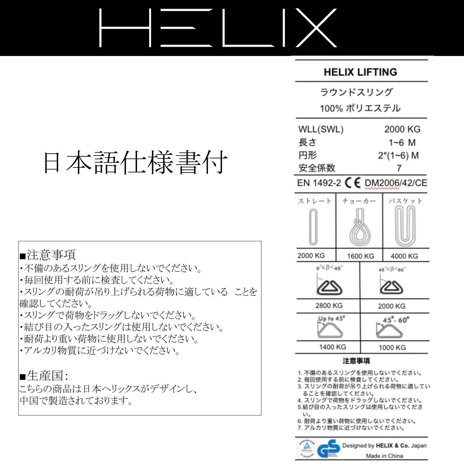 人気商品】吊上げ ナイロンスリング 使用荷重2000kg 牽引 幅50mm エンドレスタイプ 2本セット 2T ラウンドスリング 日本語仕様書付  HELIX メルカリ