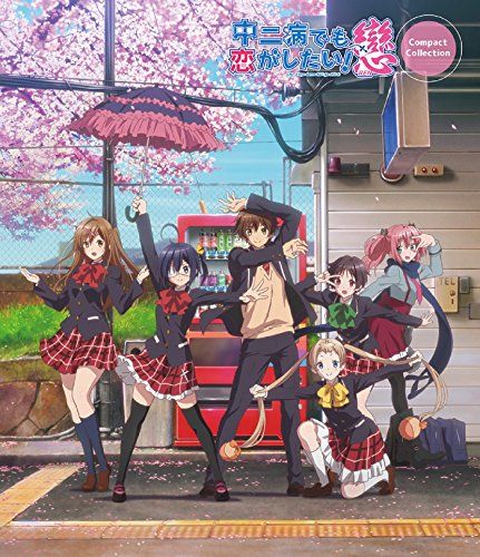 中二病でも恋がしたい! 戀 コンパクト Blu-ray 石原立也