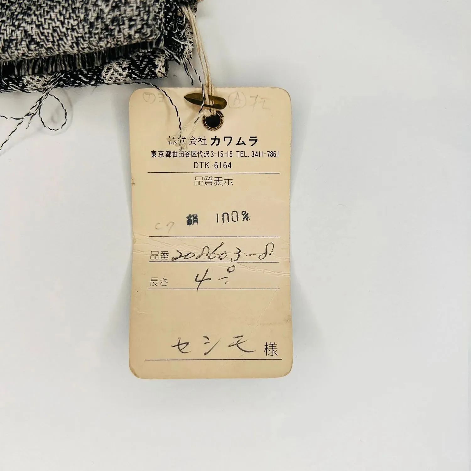 国産 カワムラシルク シルク100％ ストライプ柄 モノトーン 幅90