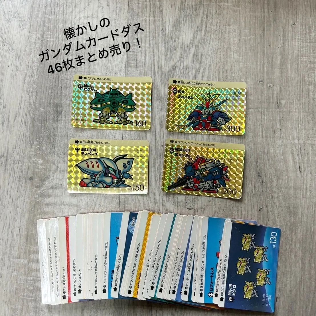 SDガンダム カードダス まとめ売り アルバム付き - メルカリ