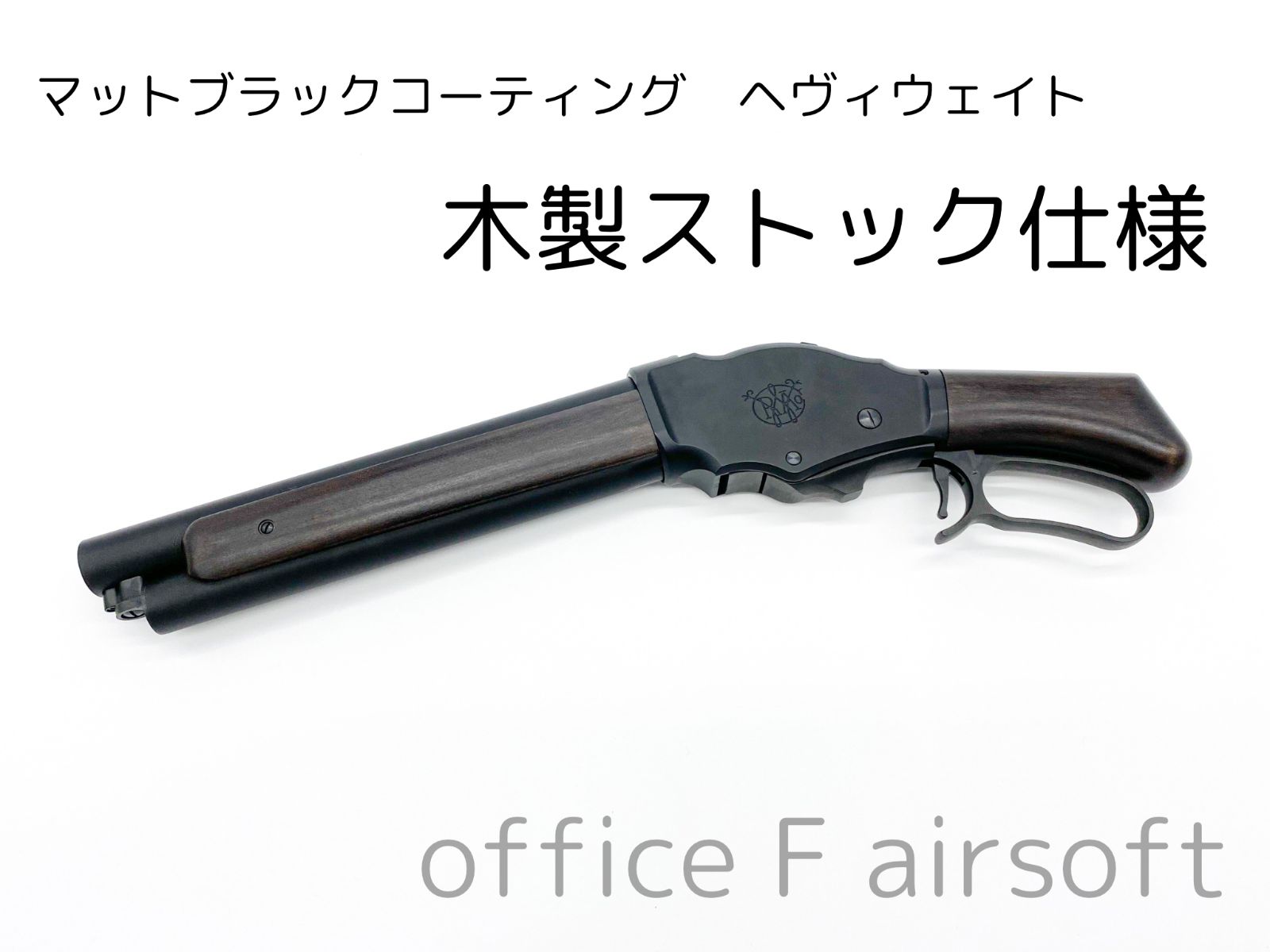 マルシン m1887 カーズガン マットブラックコーティング 木製ストック