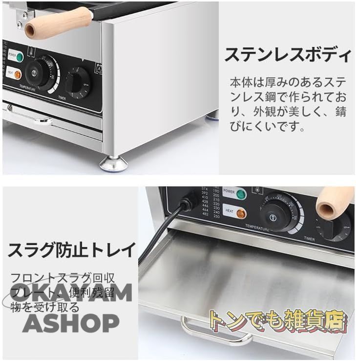 ガスモデル|電気たい焼き機