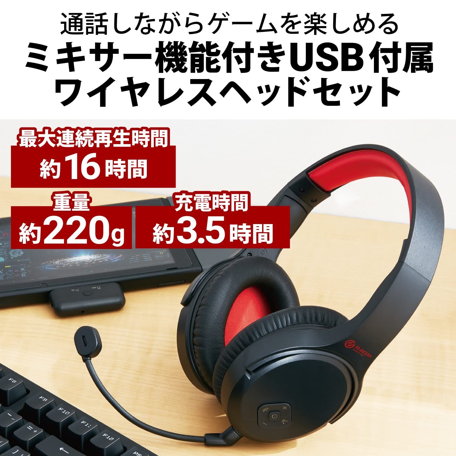 ミキサー機能付USB送信機付き