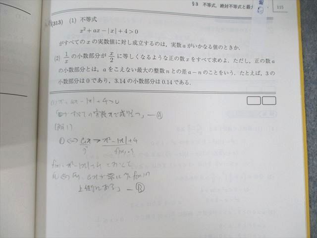 駿台 東大・京大・医学部 数学XS/ZS テキスト通年セット 2024 計