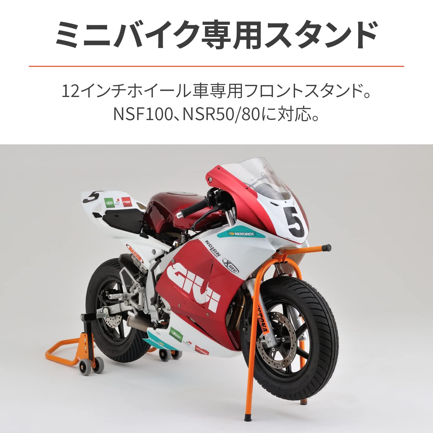 特価商品】デイトナ(Daytona) バイク用 メンテナンススタンド フロント用 ミニバイク(12インチホイール)専用 アダプター2種付属 フロントスタンド  ミニ用 26286 - メルカリ