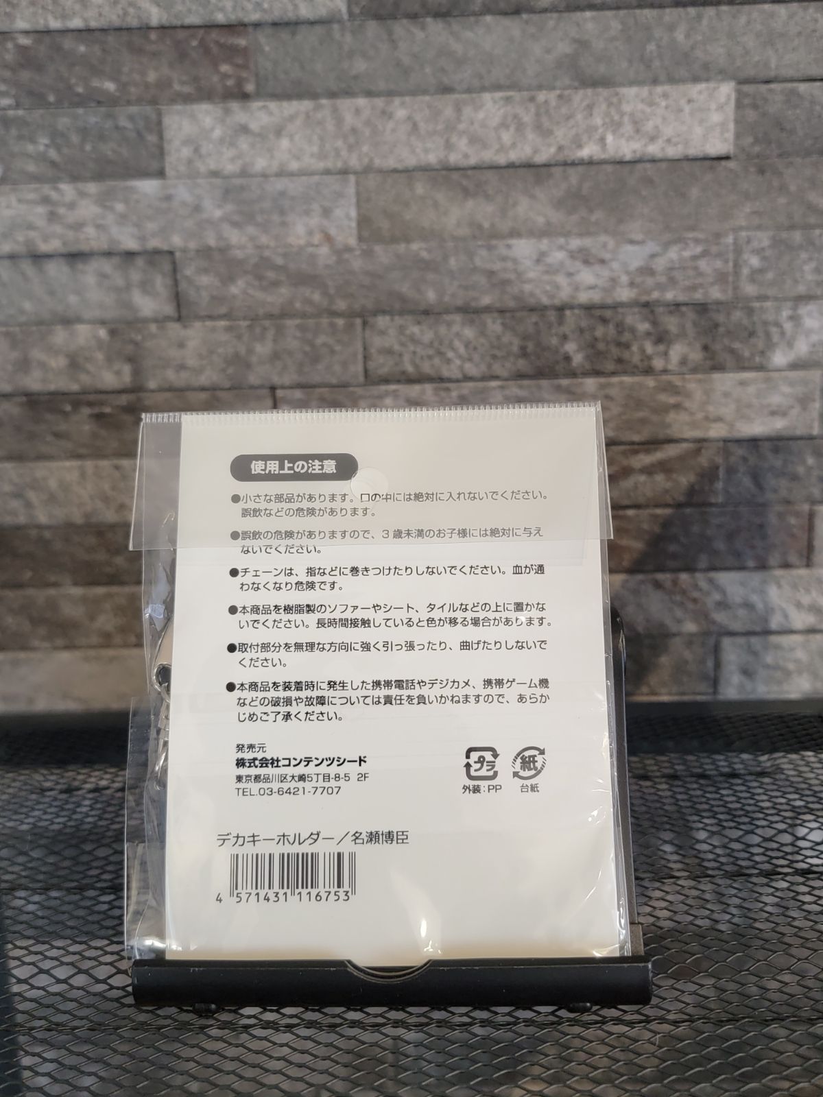 境界の彼方　　名瀬博臣　　アクキー Amazon.co.jp: 劇場版 境界の彼方 ミニタペストリー 名瀬博臣