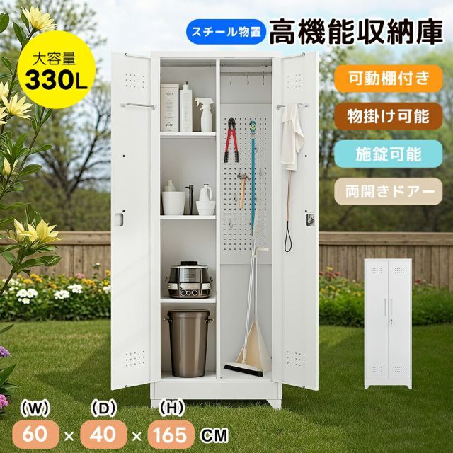 物置 ロッカー 書庫 倉庫 スチール物置 収納庫 屋外 大型 室外収納庫 屋外収納キャビネット 両開きドアスチールロッカー かぎ付き 更衣ロッカー スチール製 収納ボード付き 収納ポールタオル掛け付き 鍵付き 換気 掃除用具ロッカー