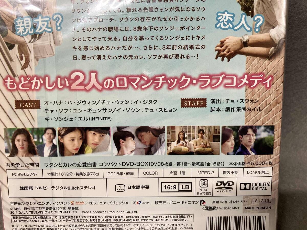 君を愛した時間 DVDBOX1&2セット 君を愛した時間 DVDBOX1&2セット - メルカリ