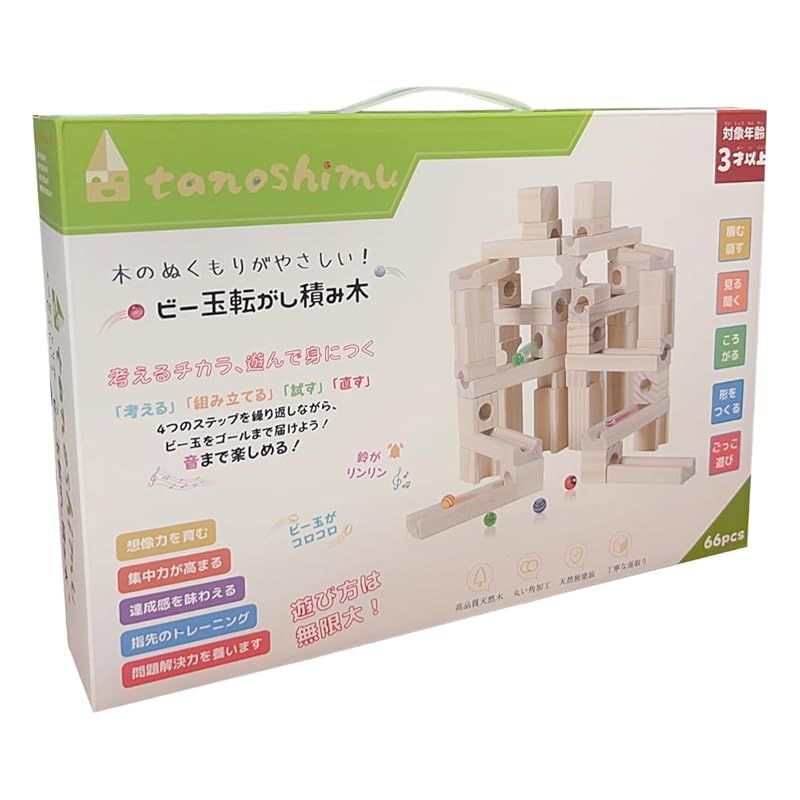 積み木 レーニンジャーの新生化学 上・下セット 初版