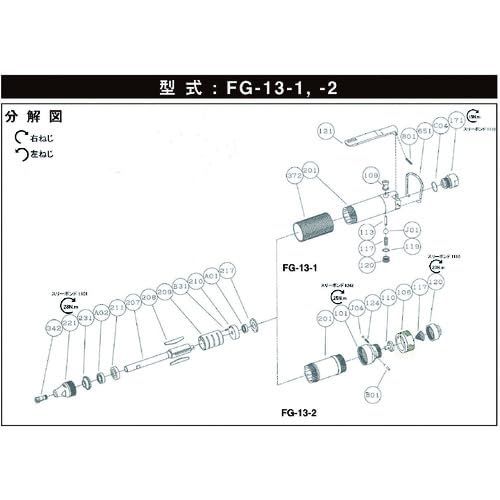 2営業日で発送 不二空機 不二 G-185342-00コレット FG-13-2用 5412054163 6056