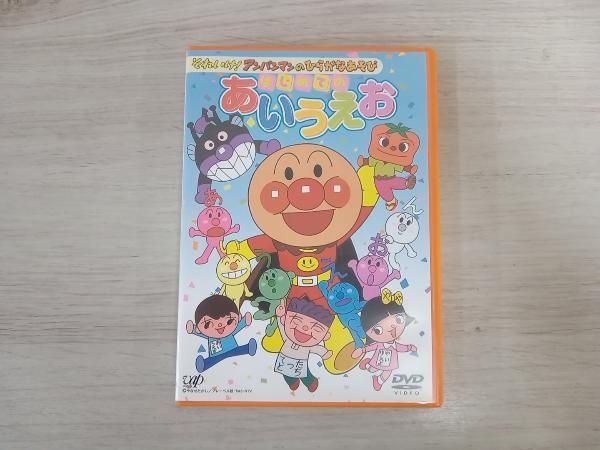DVD それいけ!アンパンマンのひらがなあそび はじめての