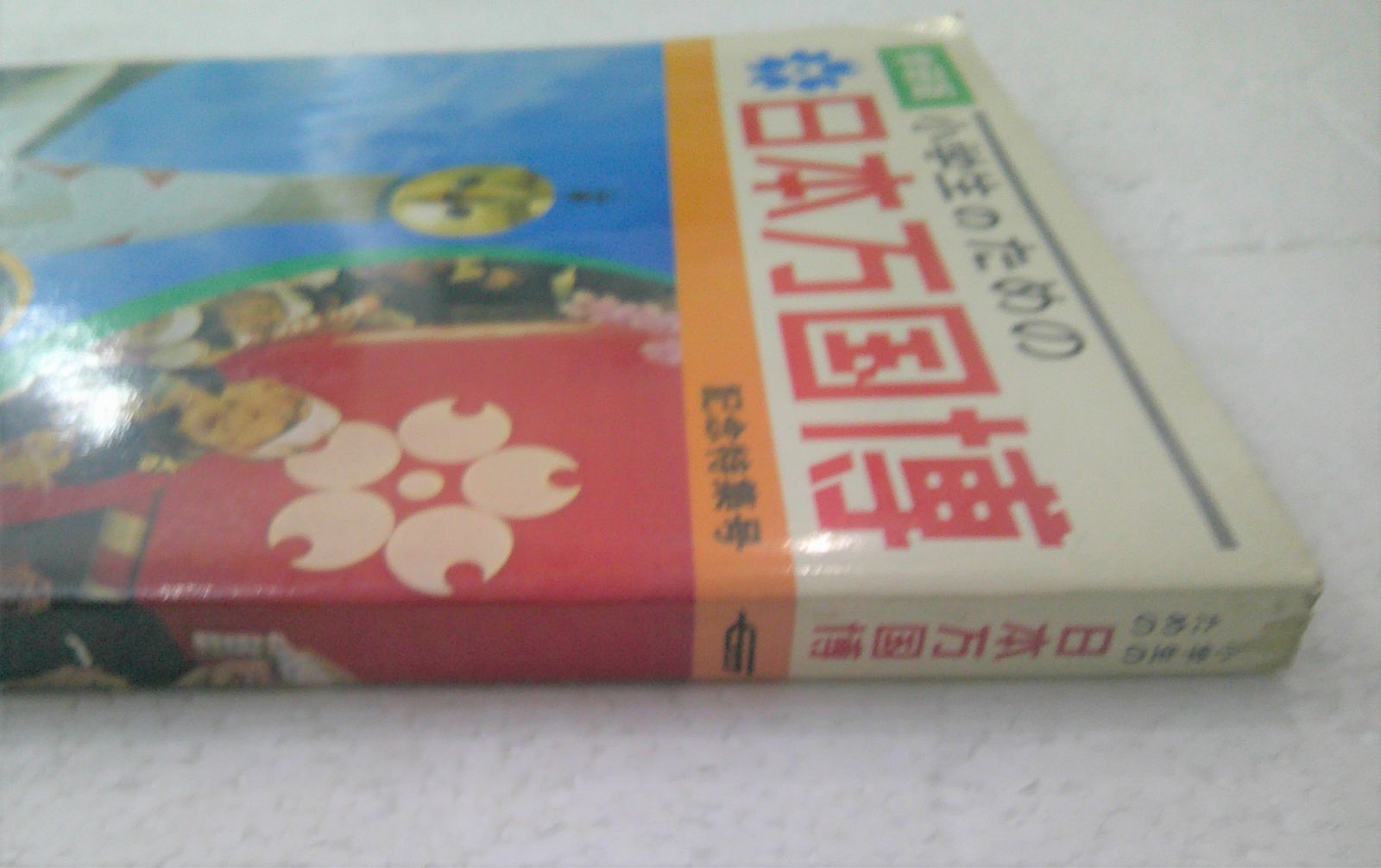 ☆学研版 小学生のための日本万国博 記念特集号 学習・科学臨時増刊