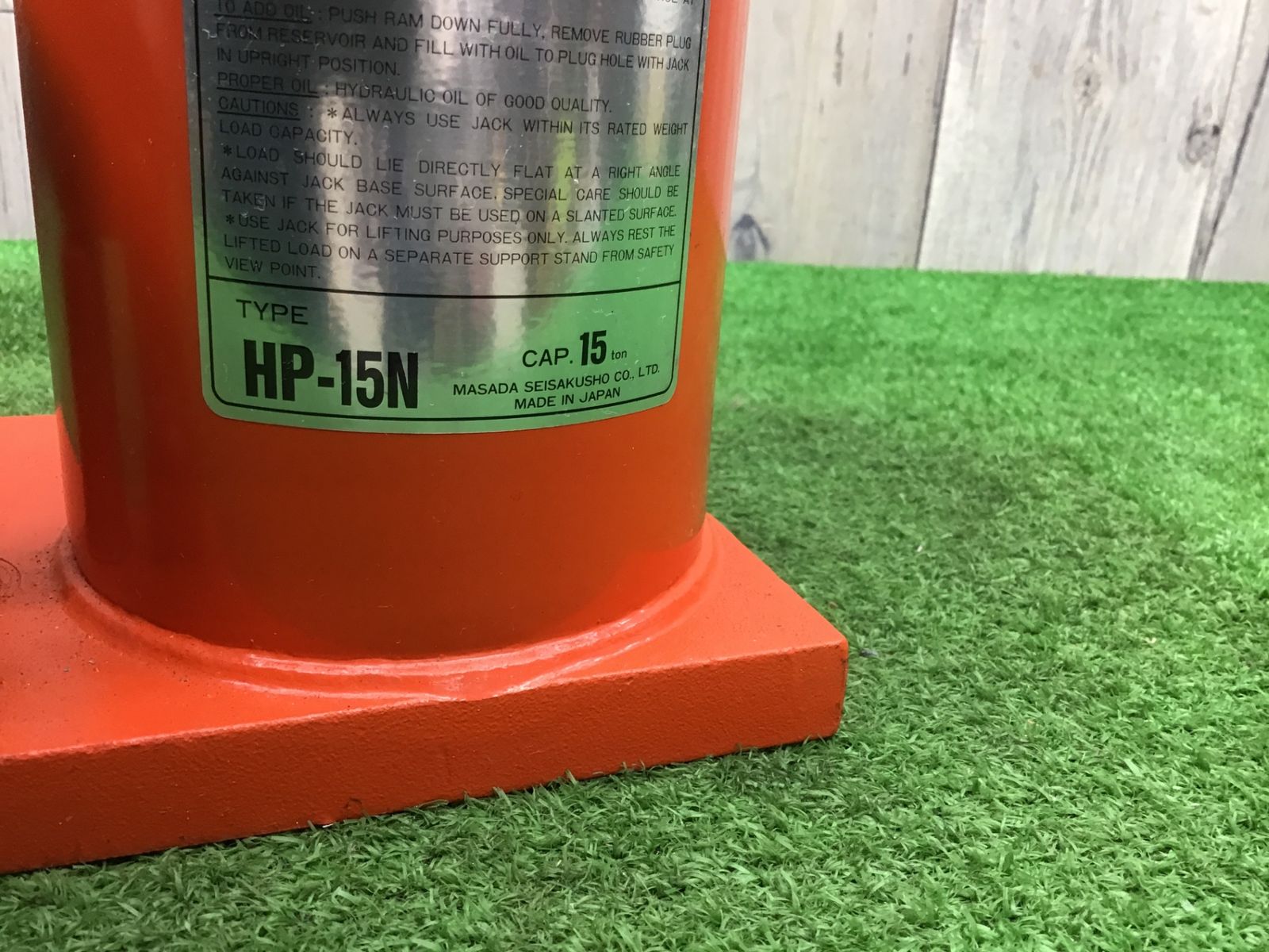 △マサダ製作所 MASADA 15トン 油圧ジャッキ HP-15N △アクトツール富山店△BR