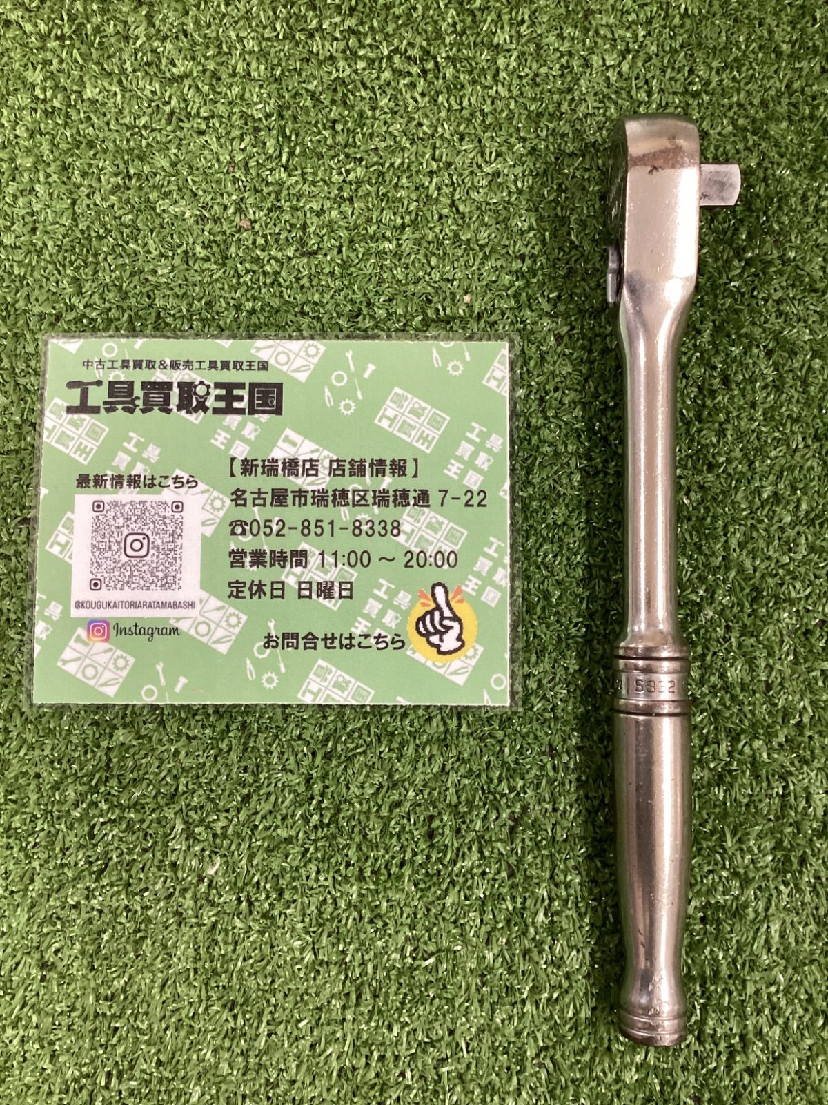 スナップオン　S832　ラチェット　中古品 中古B】Snap-on ラチェットハンドル S832 - メルカリ